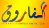 Al-Farouk Company for Uniforms