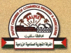 Chamber of Commerce, Industry & Agriculture of Salfeet