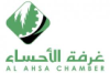 Alhasa Chamber of Commerce and Industry