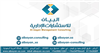 Al-Bayan Management Consulting