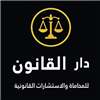 Egypt Law Firm